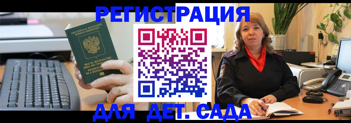 временная регистрация для всех в Чувашии